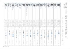中１漢字テスト光村図書